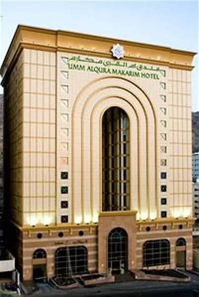 فندق مكارم أم القرى مكة