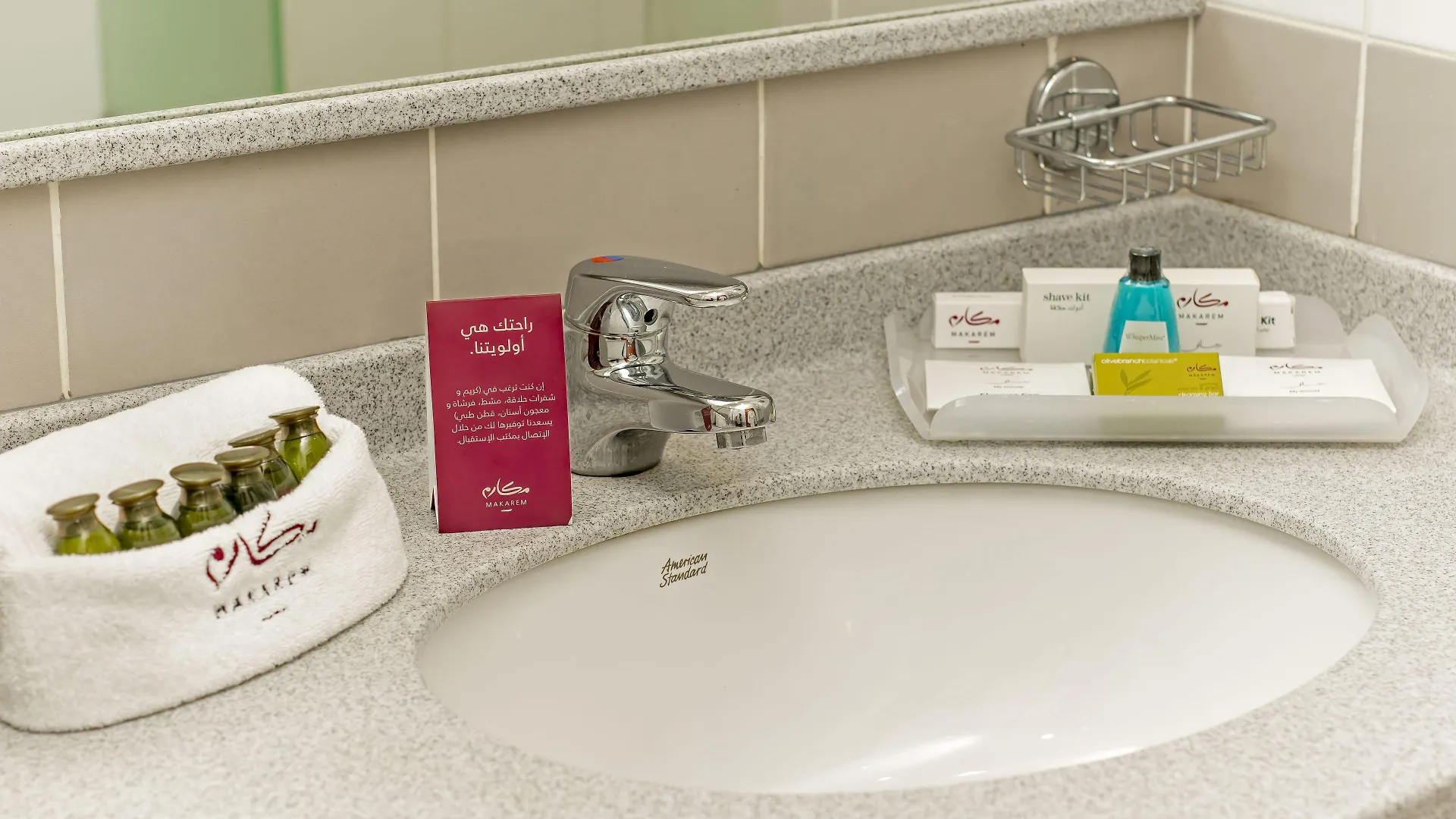 Makarem Umm Al Qura Hotel Mecca Arab Saudi