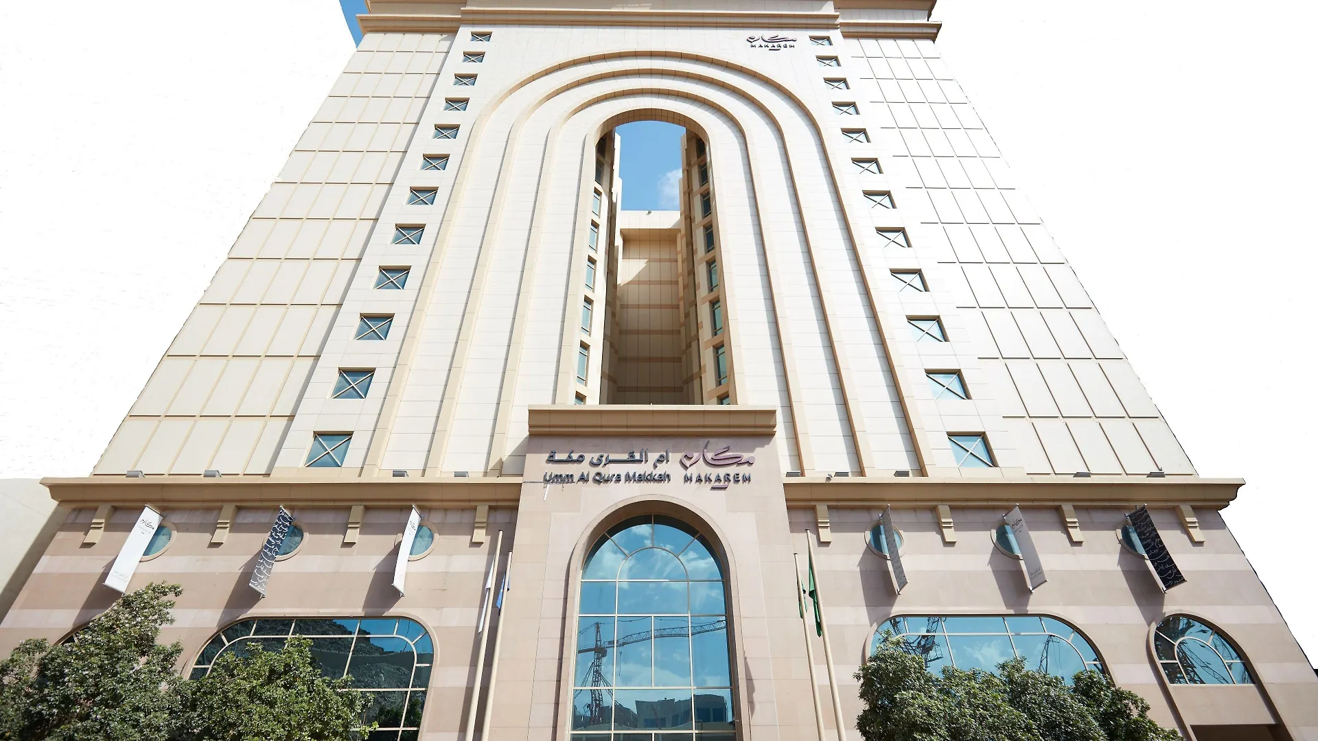 Makarem Umm Al Qura Hotel La Mecque