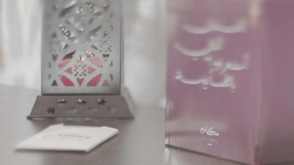 فندق مكارم أم القرى مكة