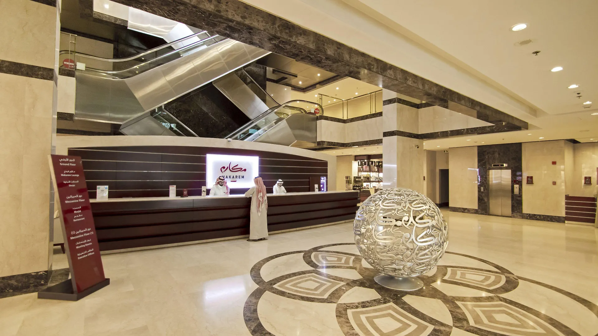 Makarem Umm Al Qura Hotel La Mecque